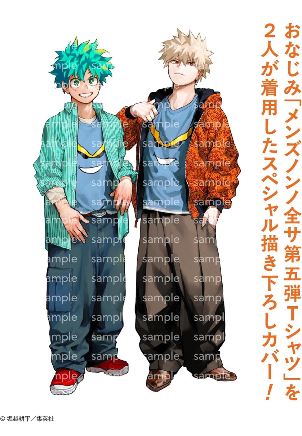 Amazon.co.jp: 【予約受付】MENS NON・NO (メンズ ノンノ) 2025
